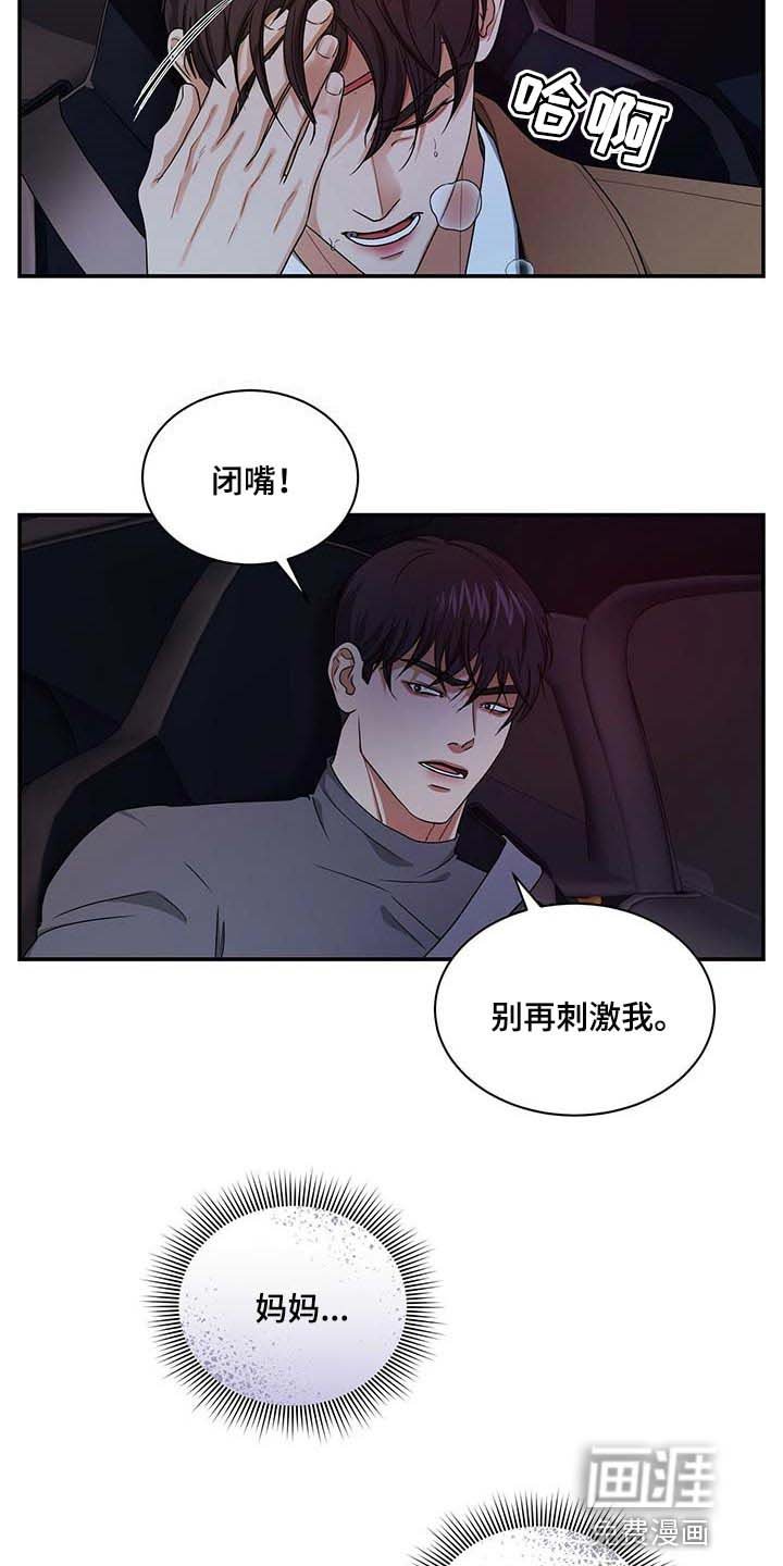 第47章：熟悉的车牌号