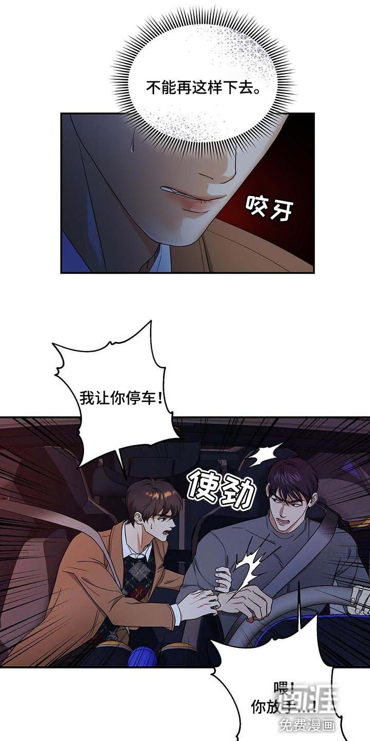 第47章：熟悉的车牌号