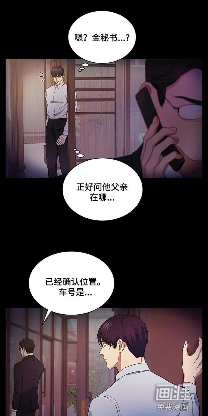 第47章：熟悉的车牌号