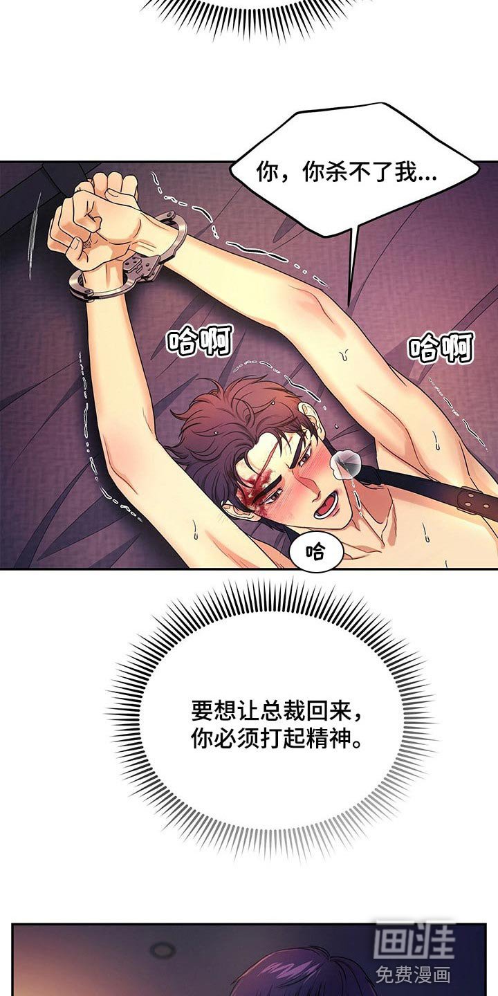 第49章：他一定会阻止你