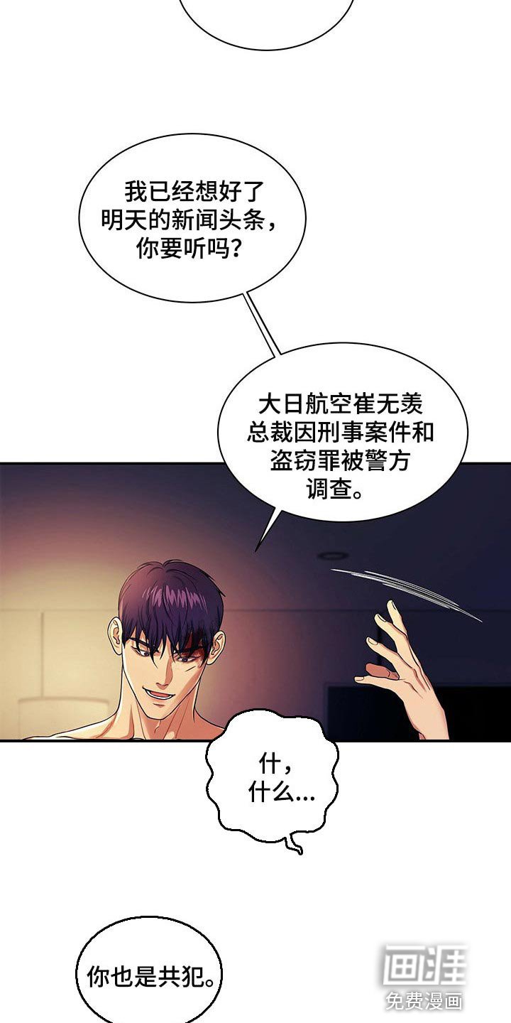 第49章：他一定会阻止你