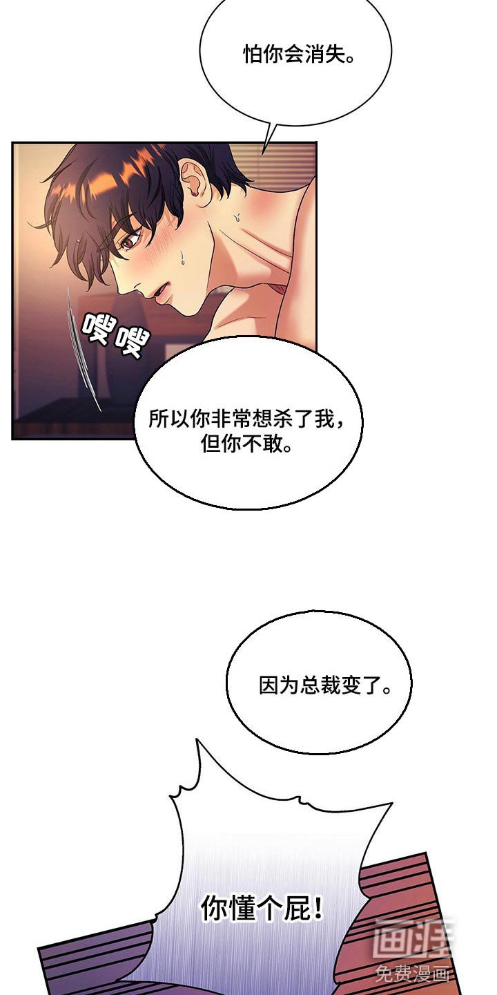 第49章：他一定会阻止你
