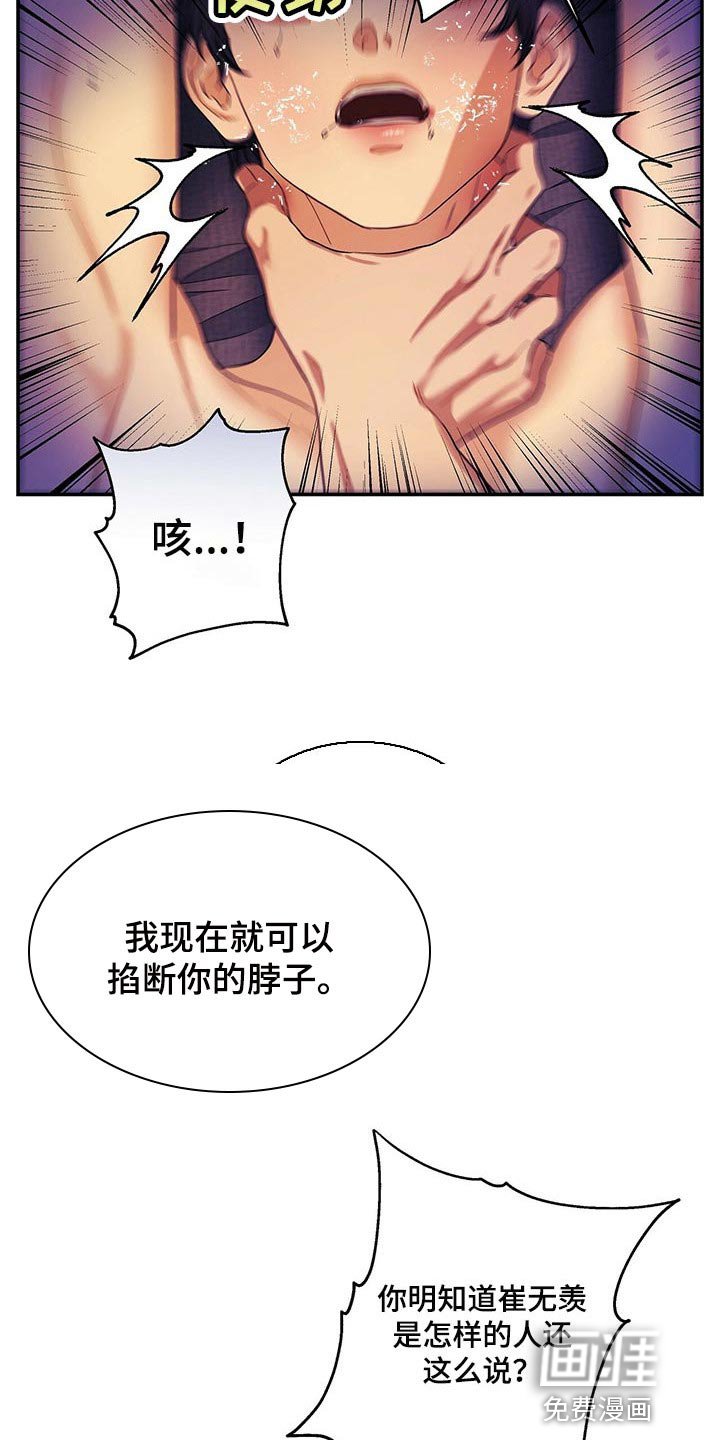 第49章：他一定会阻止你
