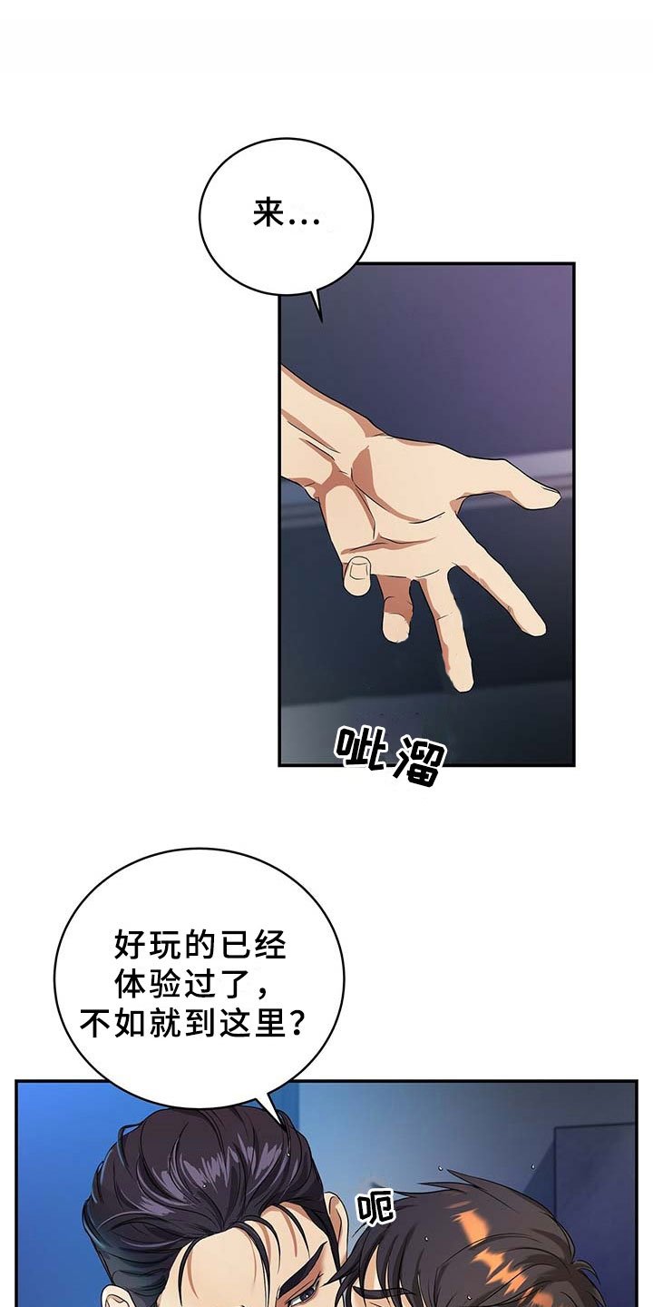 第5章：契机