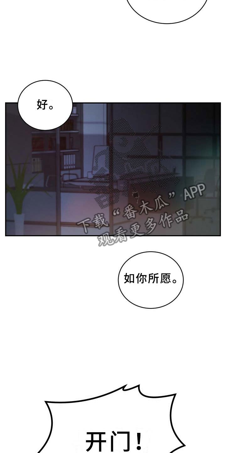 第5章：契机