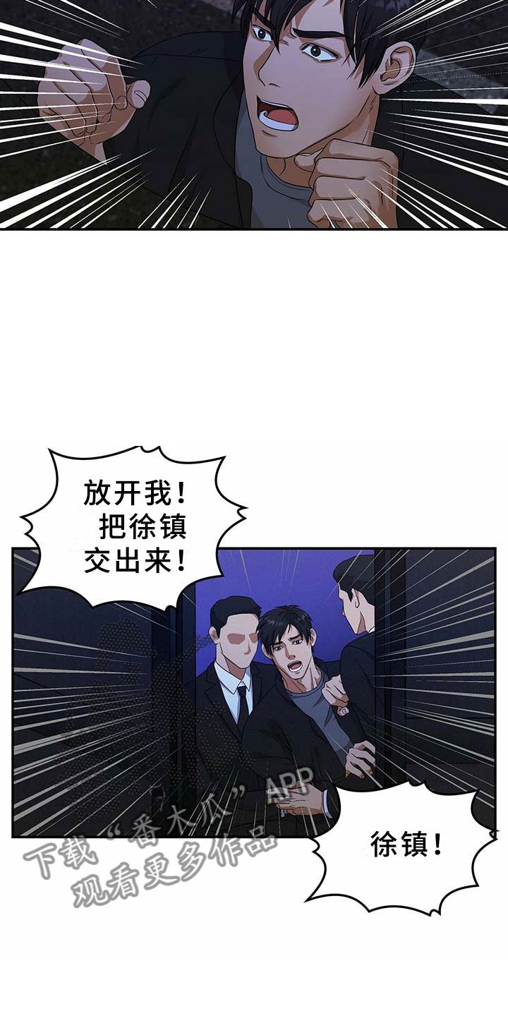 第5章：契机