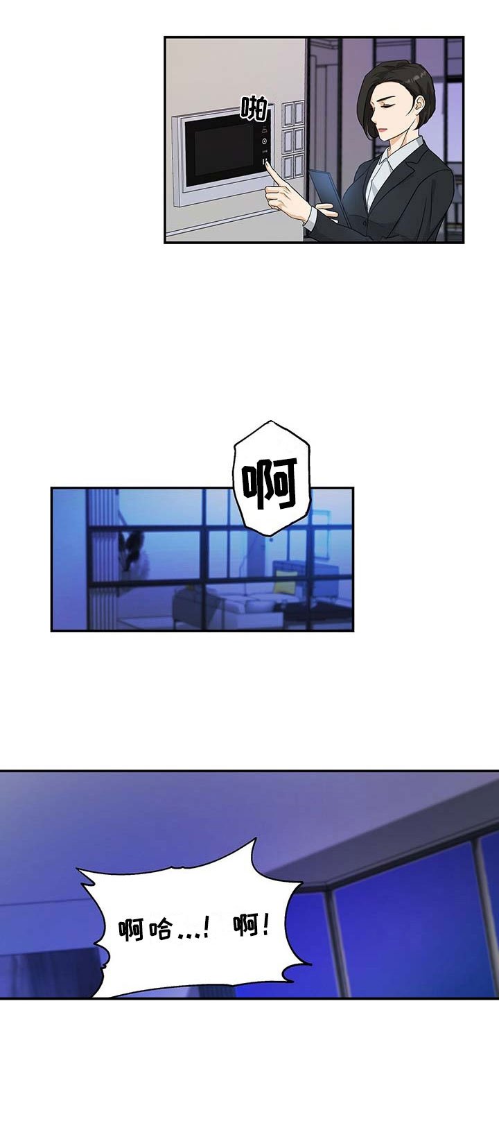 第5章：契机