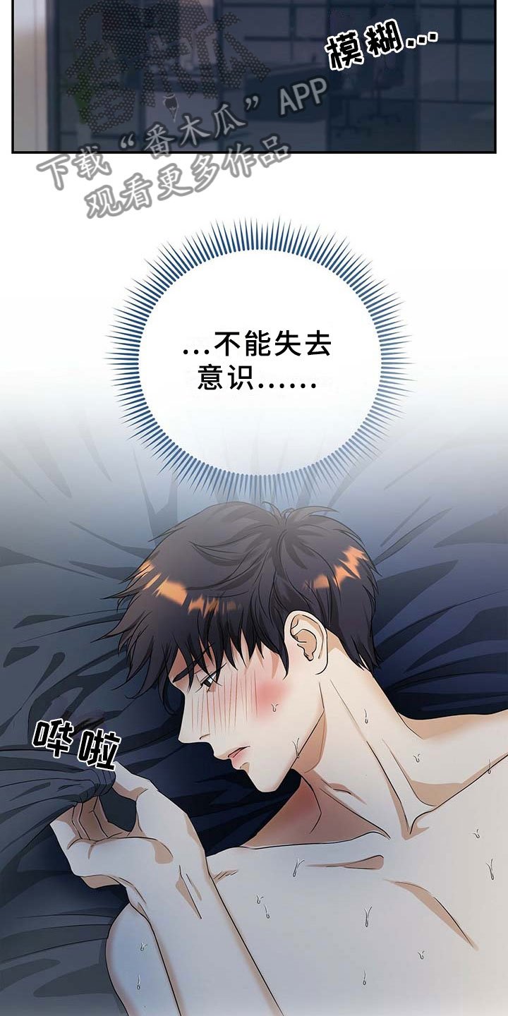 第5章：契机