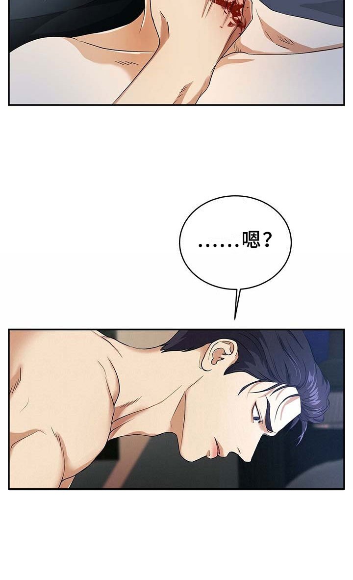 第5章：契机