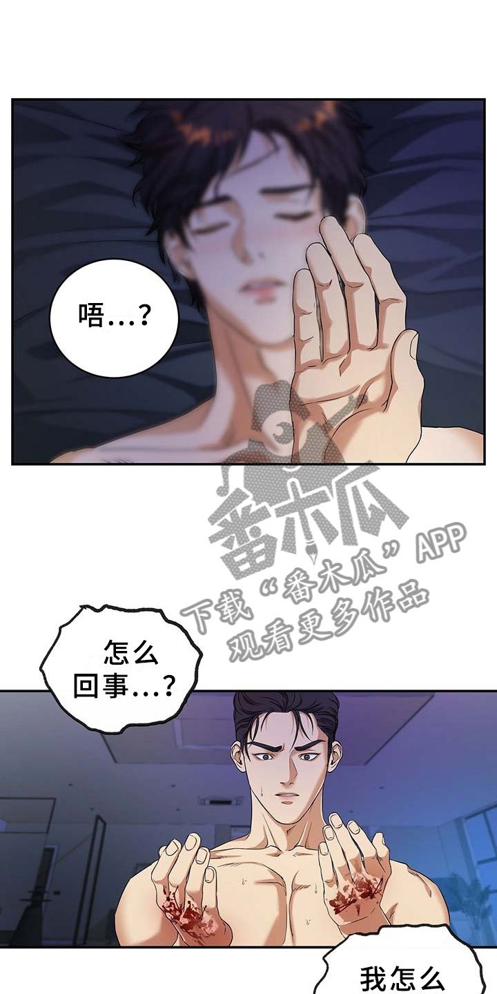 第5章：契机