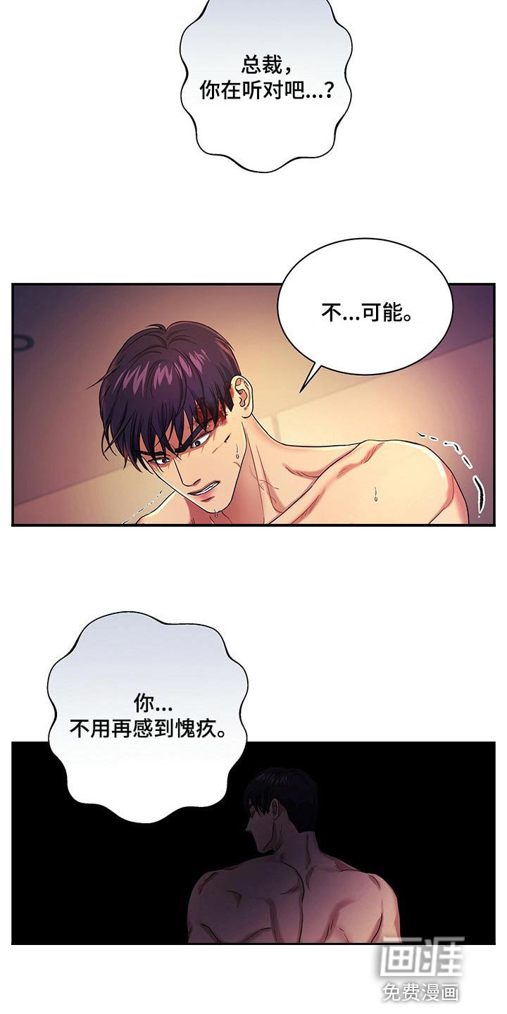第50章：救救我
