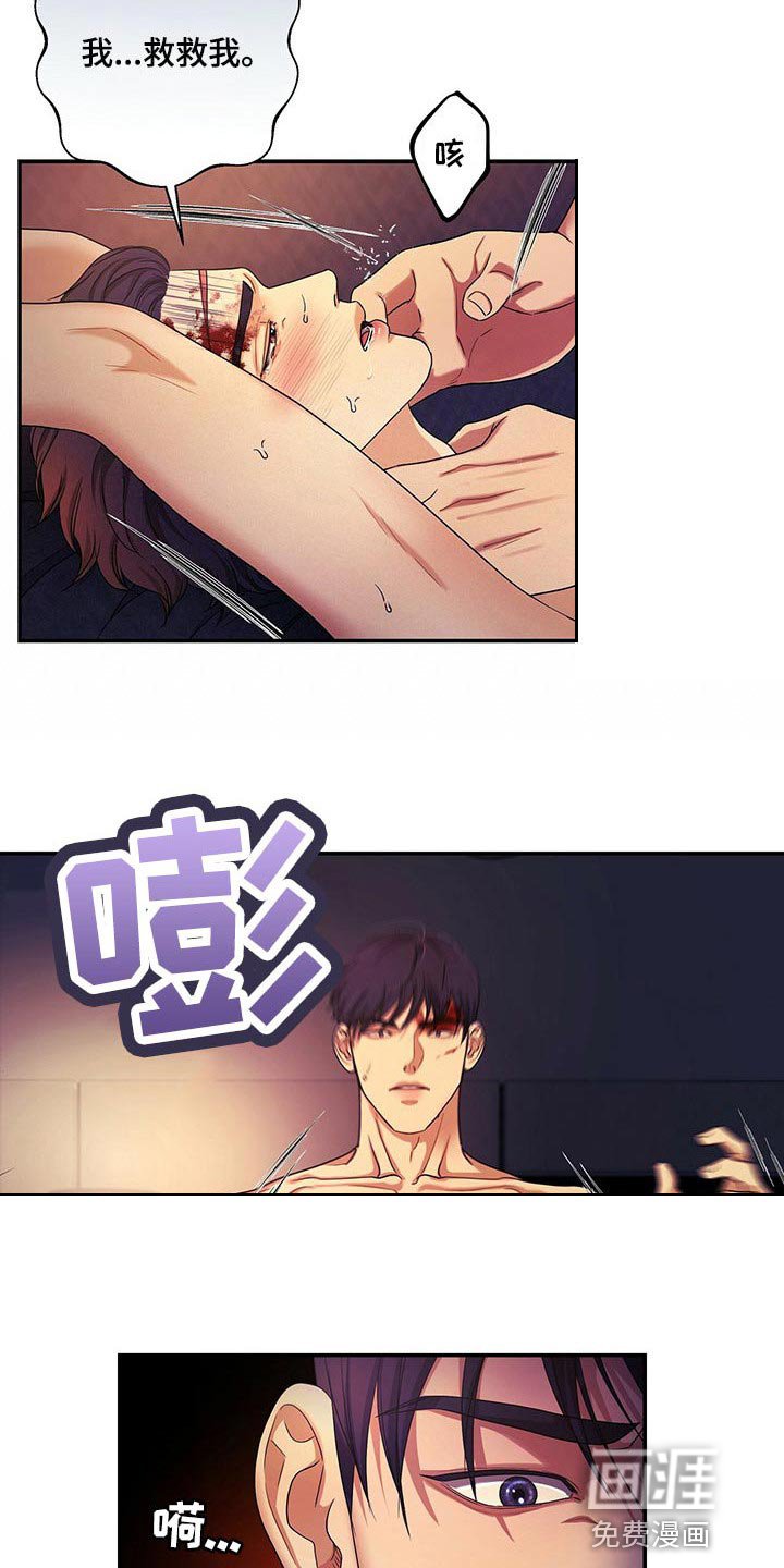 第50章：救救我