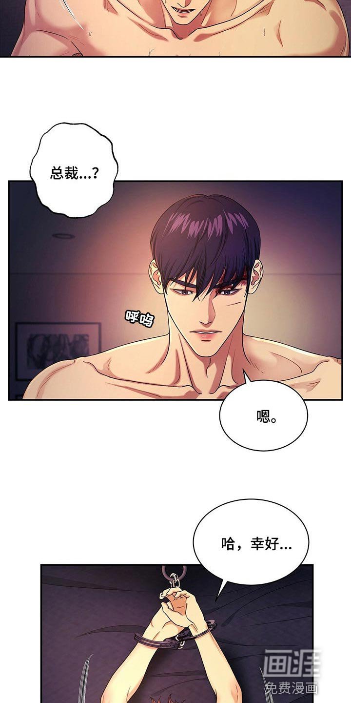 第50章：救救我
