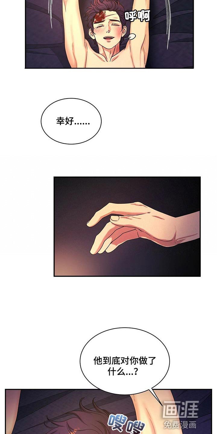 第50章：救救我