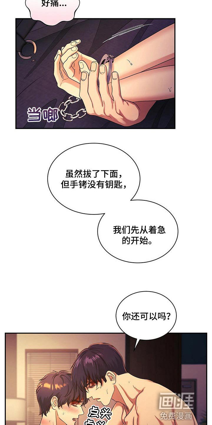 第50章：救救我
