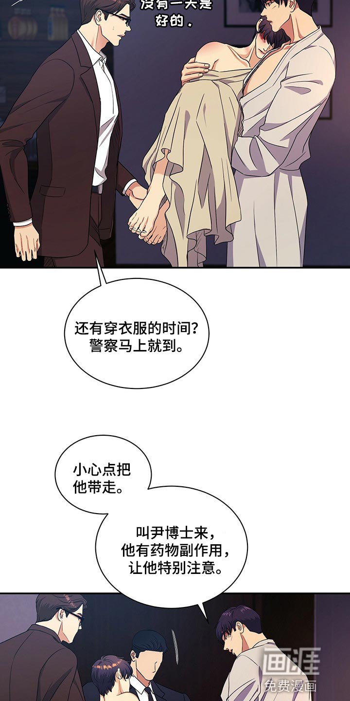 第51章：去见你父亲