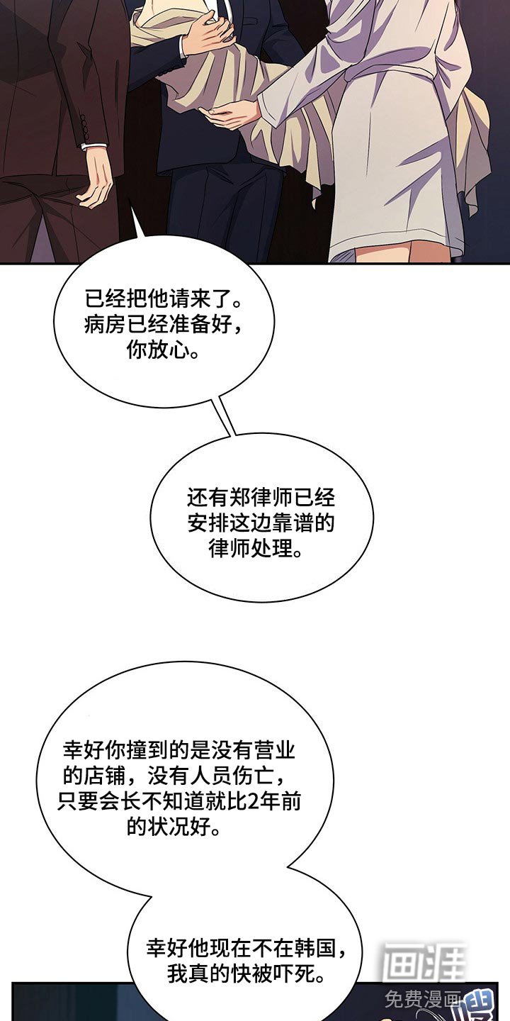 第51章：去见你父亲
