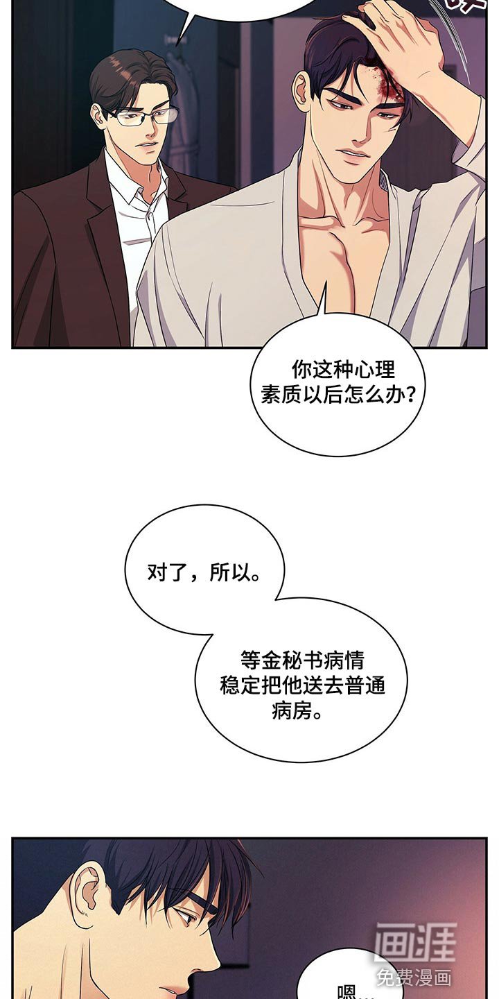 第51章：去见你父亲