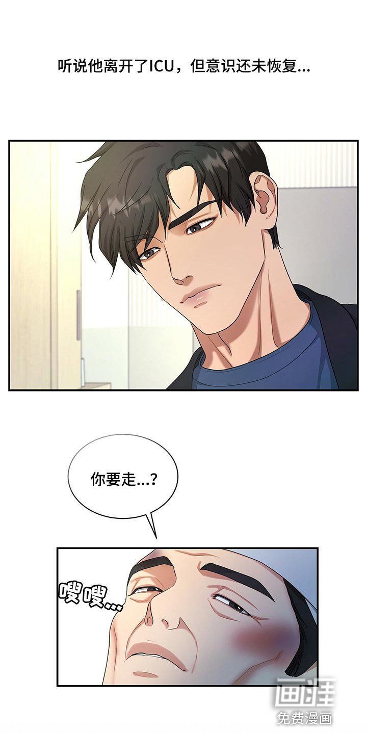 第51章：去见你父亲