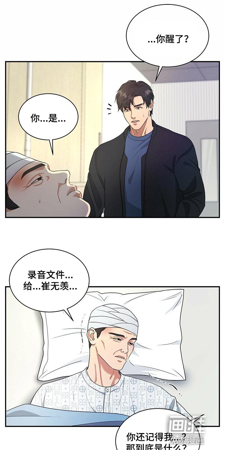 第51章：去见你父亲