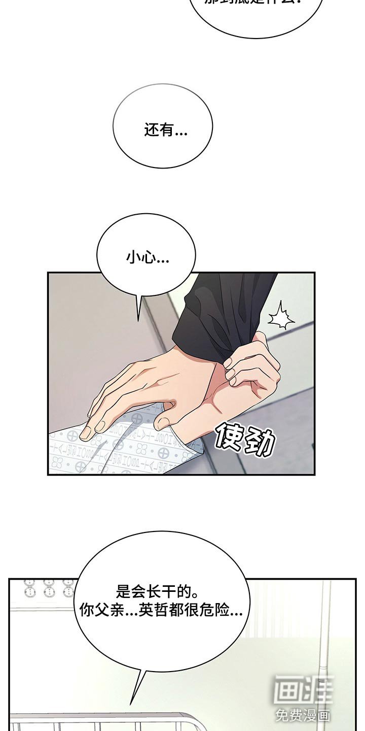 第51章：去见你父亲