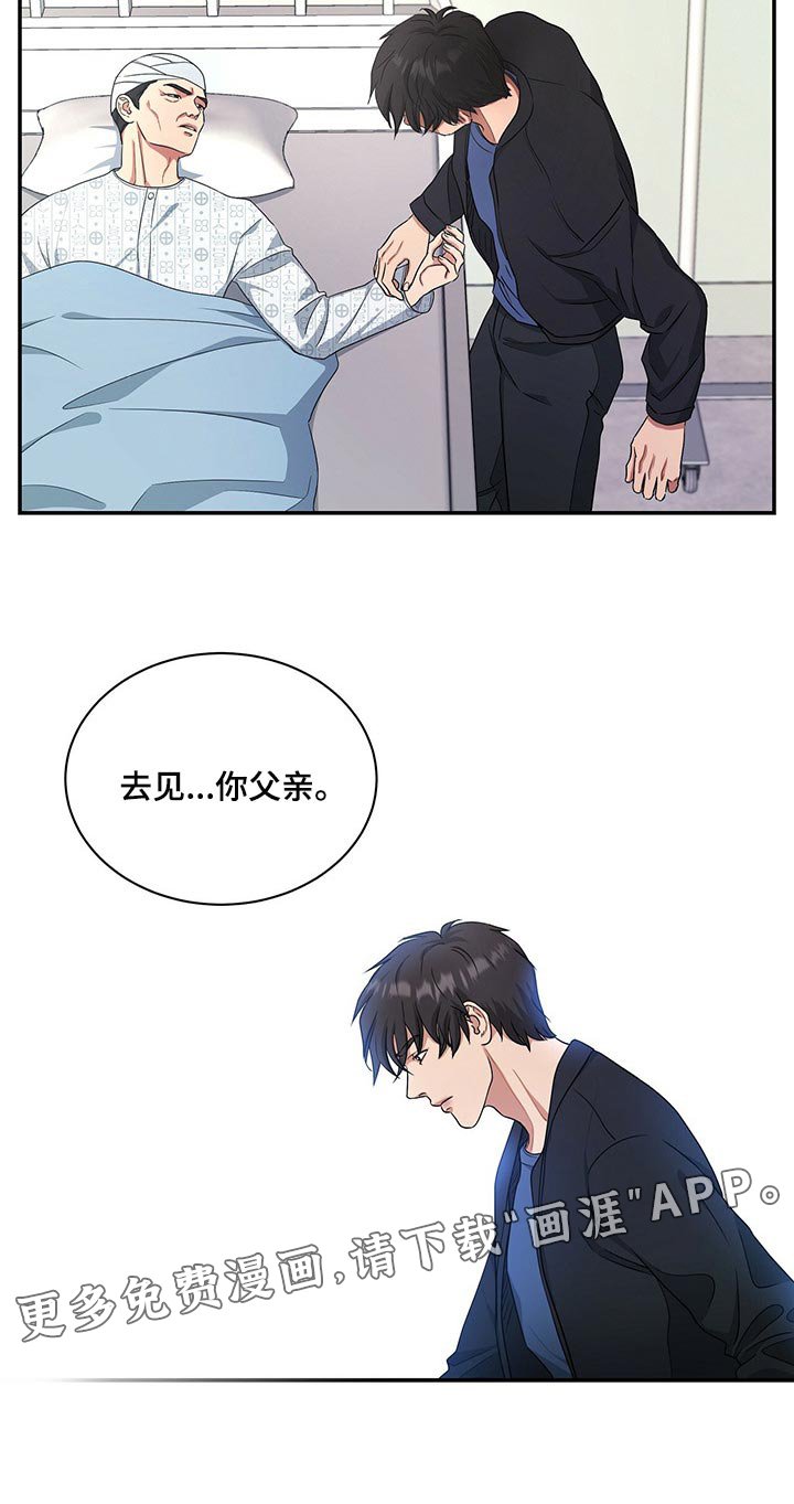 第51章：去见你父亲