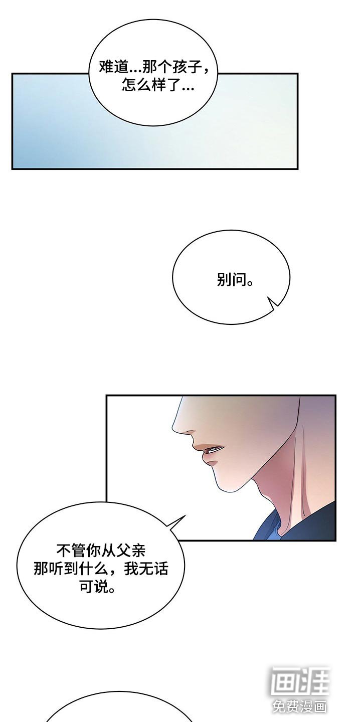 第52章：妈妈就拜托你了