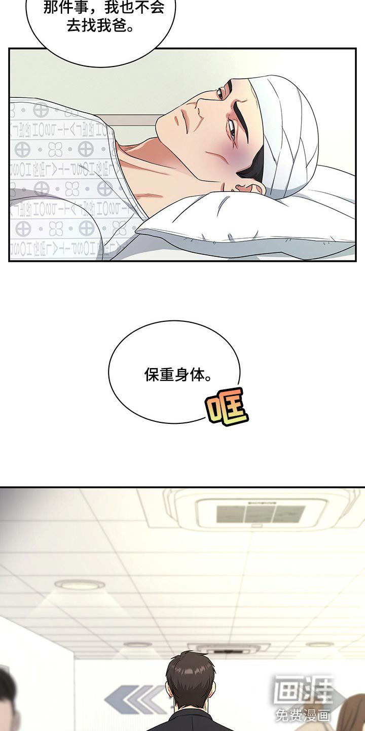 第52章：妈妈就拜托你了