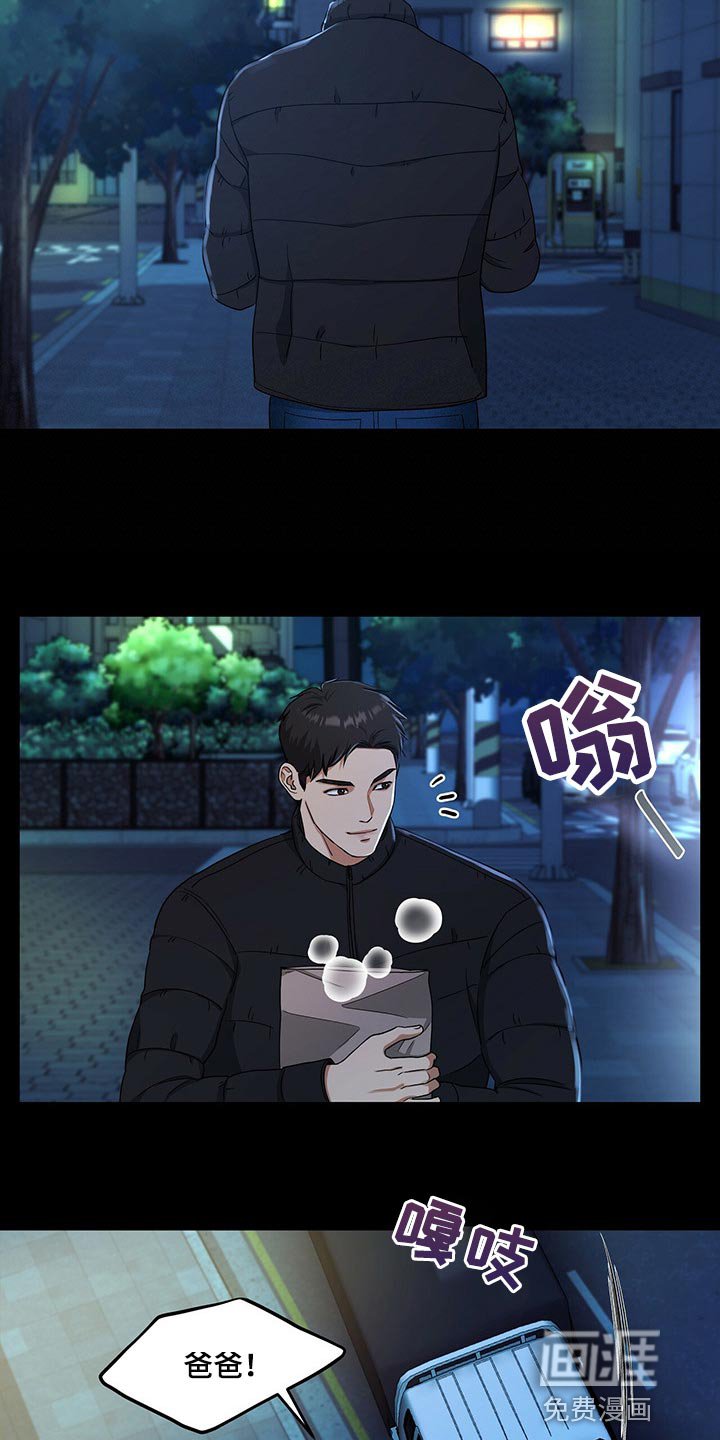 第52章：妈妈就拜托你了