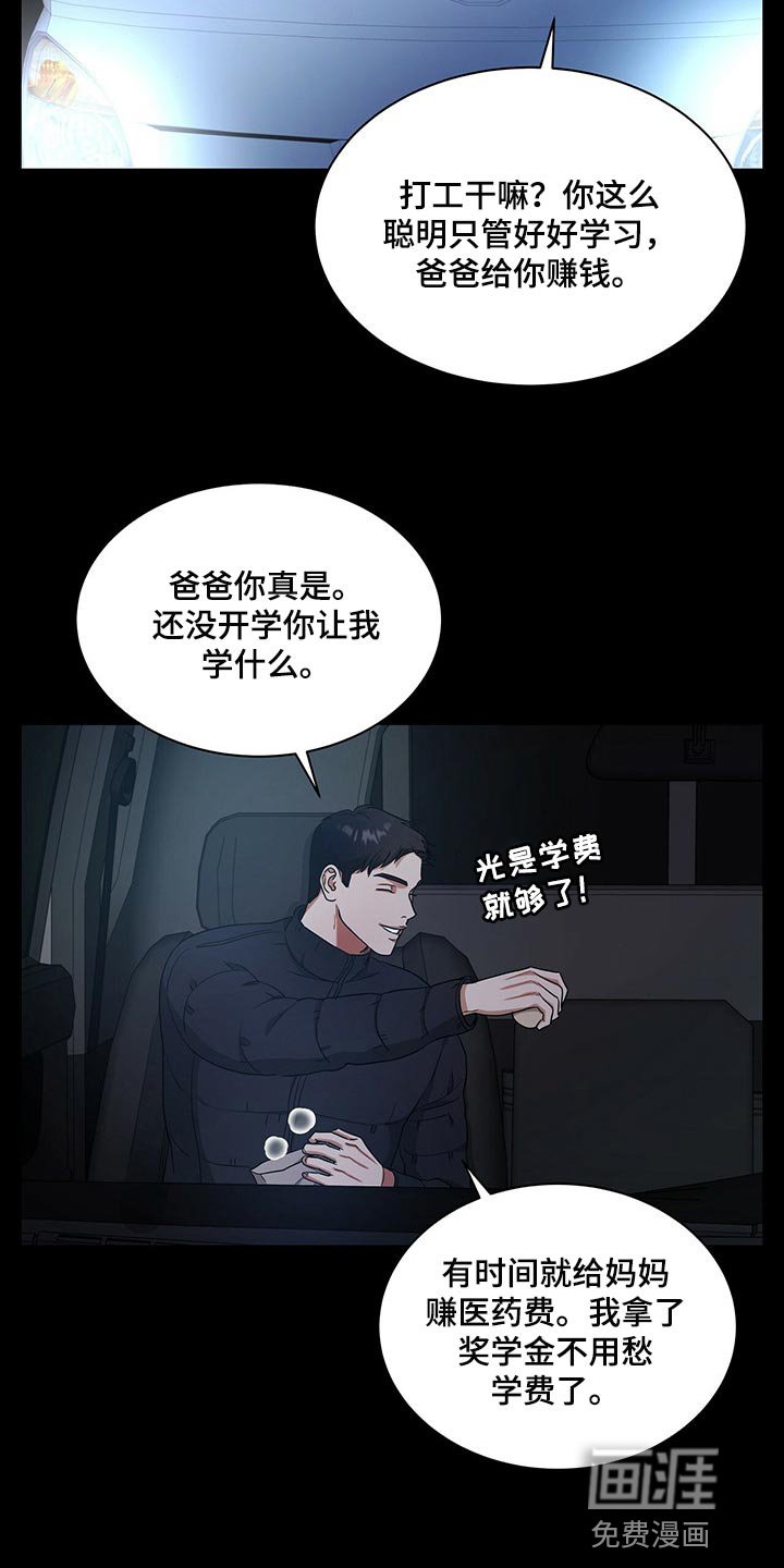 第52章：妈妈就拜托你了