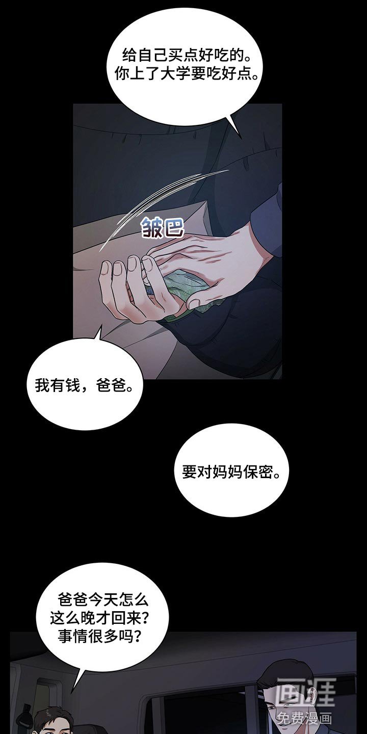 第52章：妈妈就拜托你了