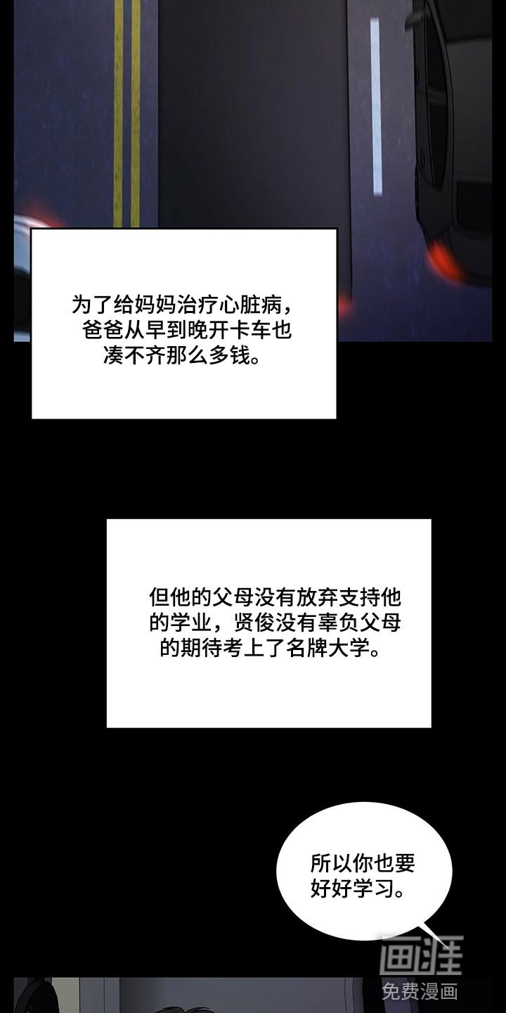 第52章：妈妈就拜托你了