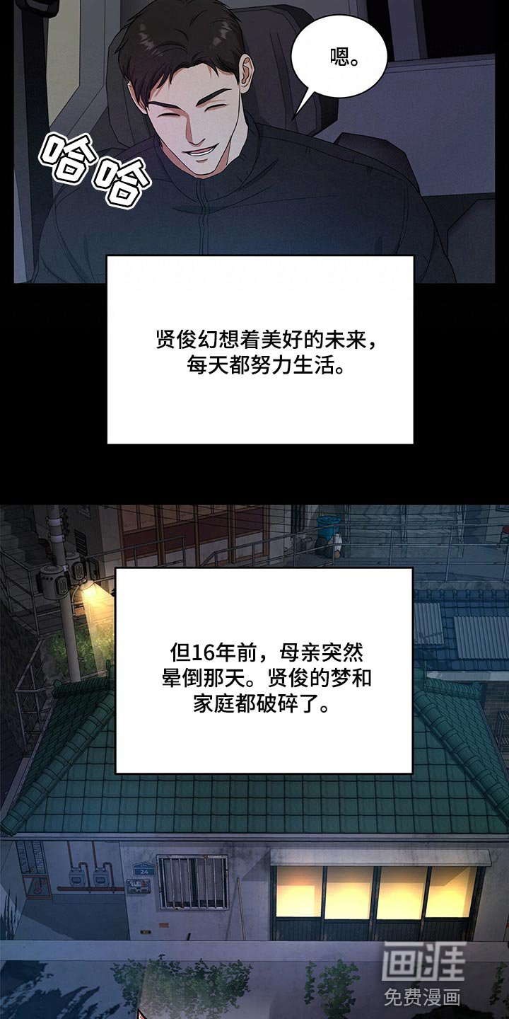 第52章：妈妈就拜托你了