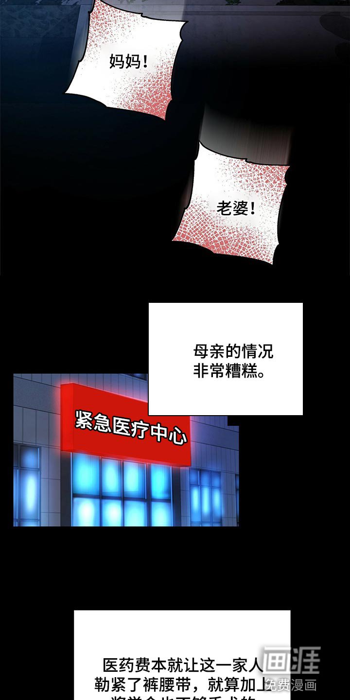 第52章：妈妈就拜托你了