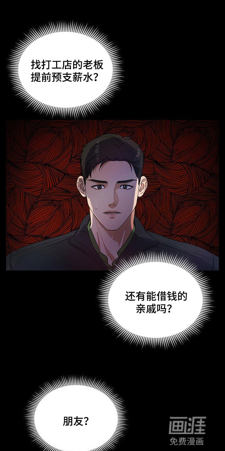 第52章：妈妈就拜托你了