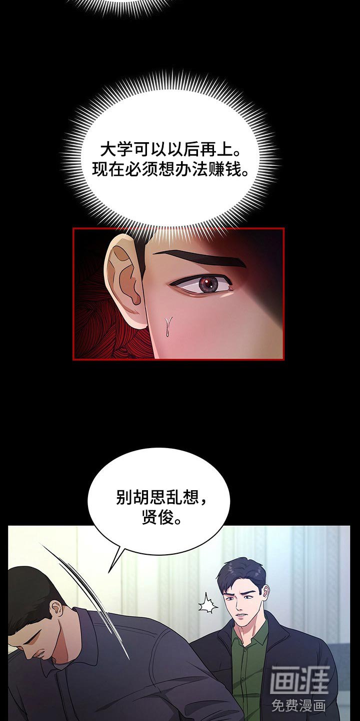 第52章：妈妈就拜托你了
