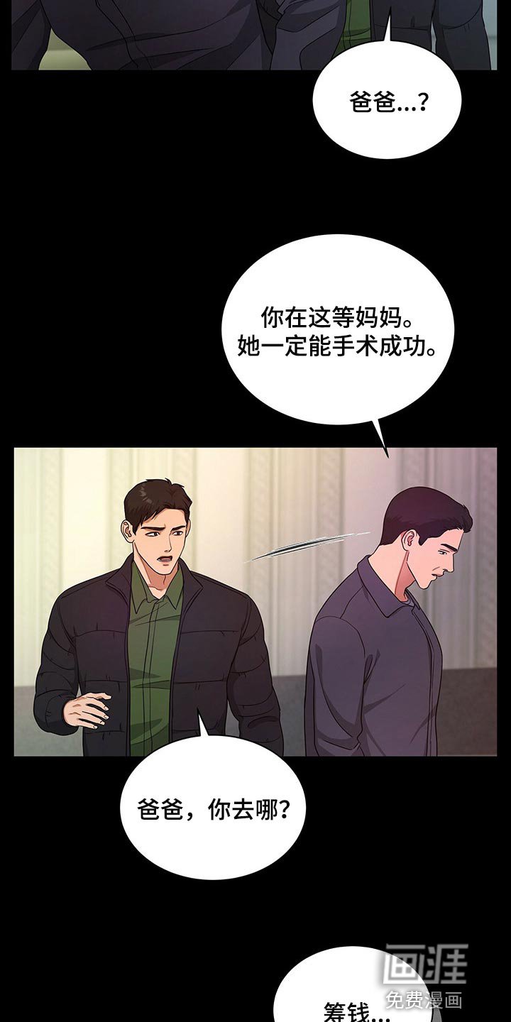 第52章：妈妈就拜托你了
