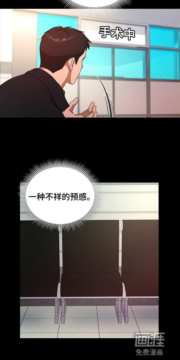 第52章：妈妈就拜托你了