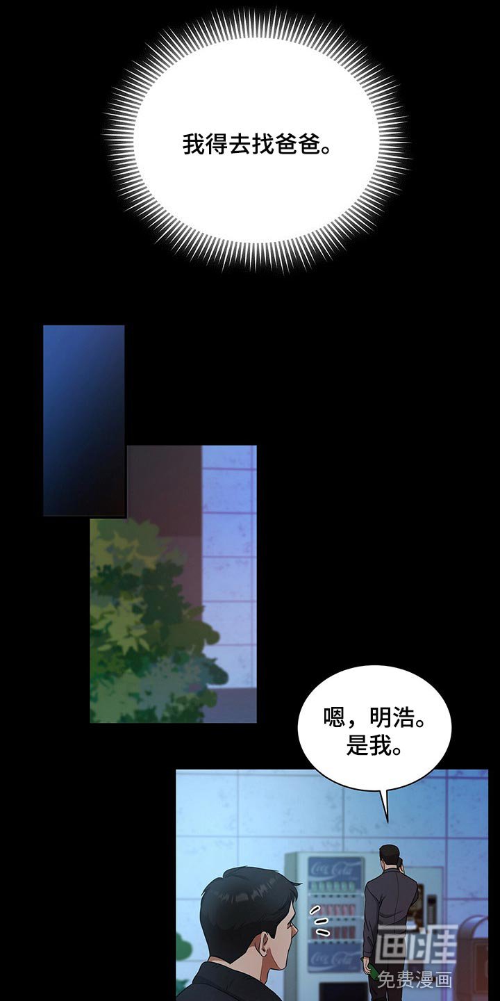 第52章：妈妈就拜托你了