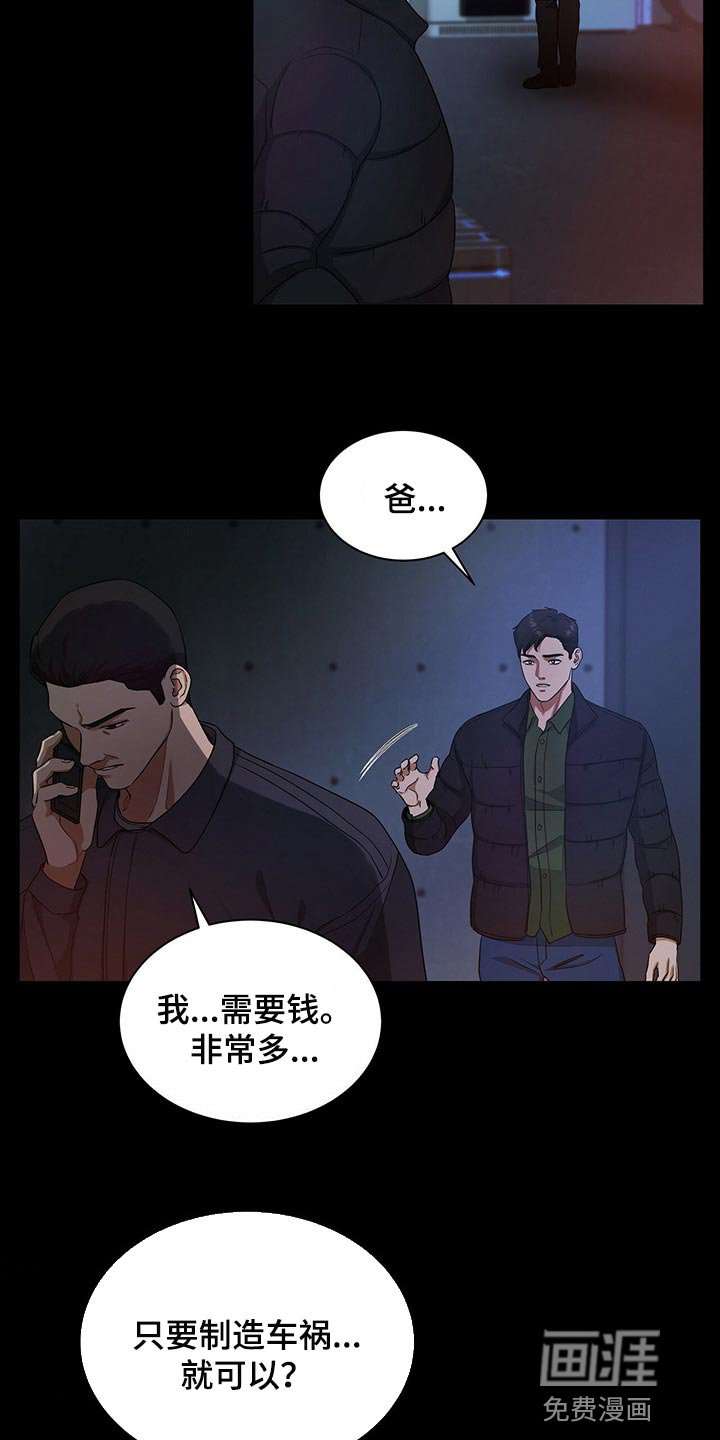 第52章：妈妈就拜托你了