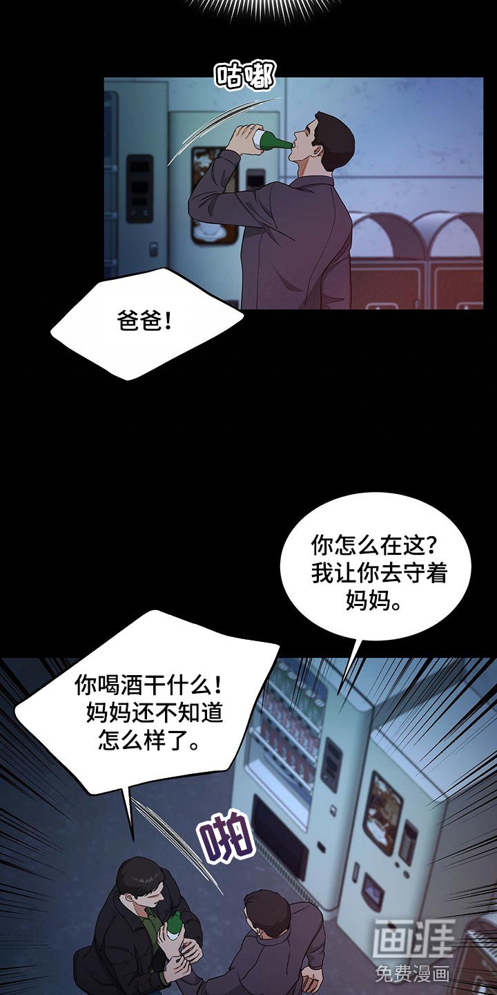 第52章：妈妈就拜托你了