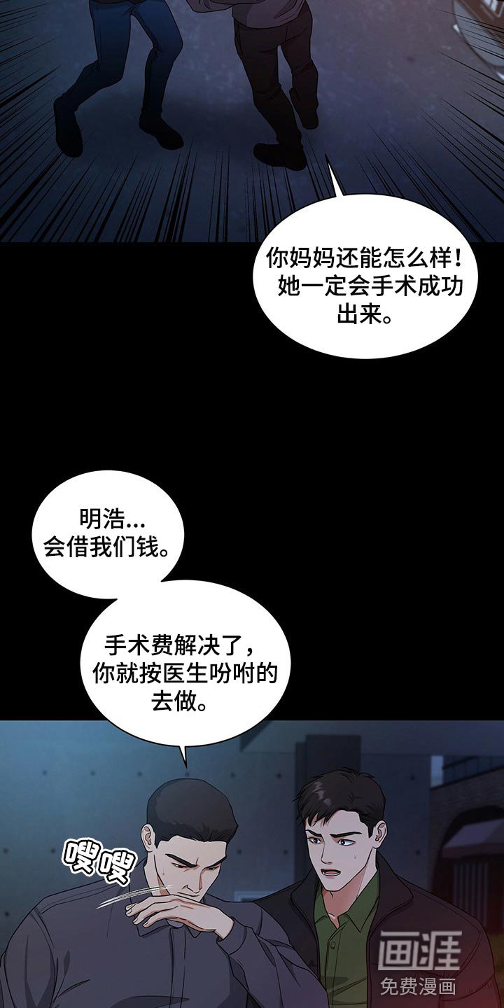 第52章：妈妈就拜托你了