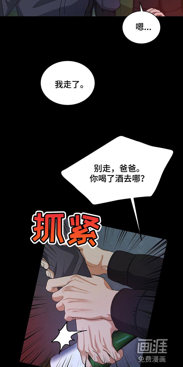 第52章：妈妈就拜托你了