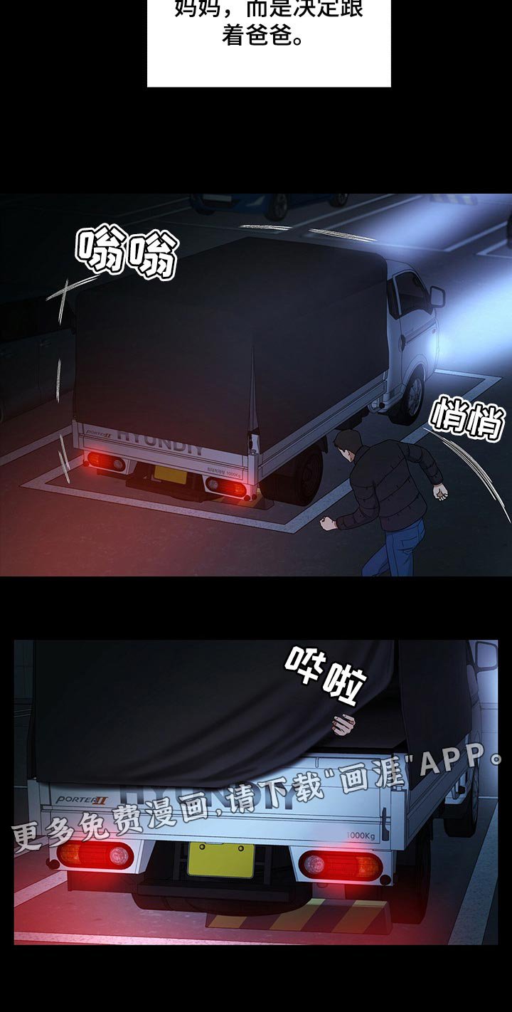 第52章：妈妈就拜托你了