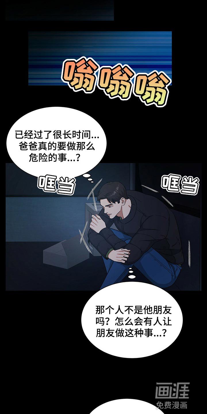 第53章：现在我只有你了