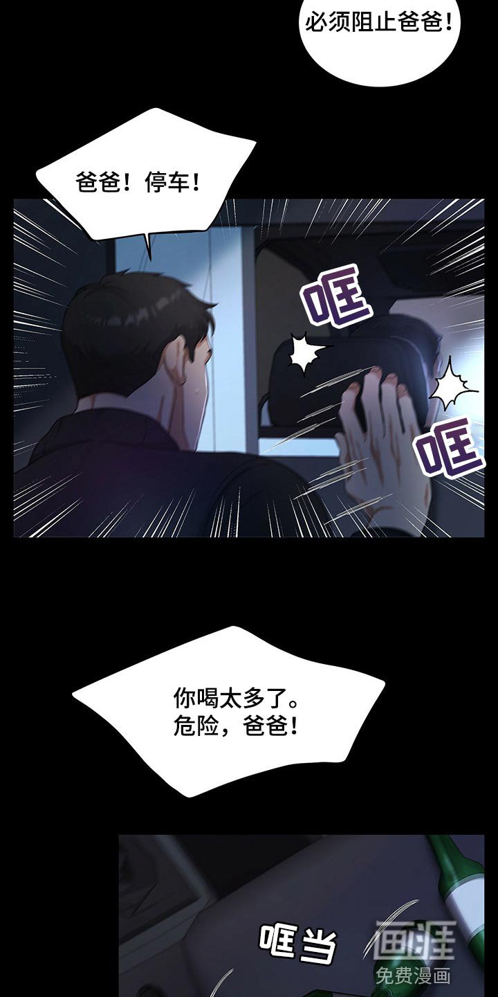 第53章：现在我只有你了