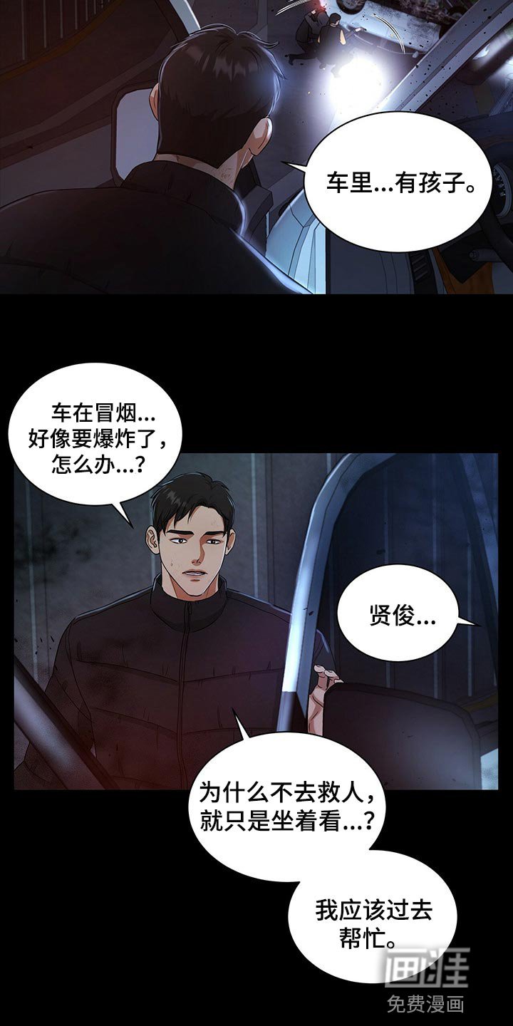 第53章：现在我只有你了