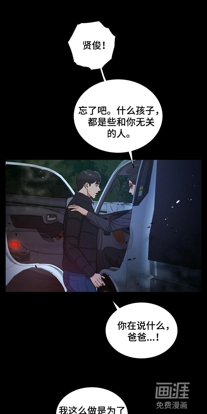 第53章：现在我只有你了