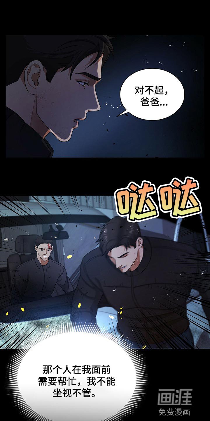 第53章：现在我只有你了