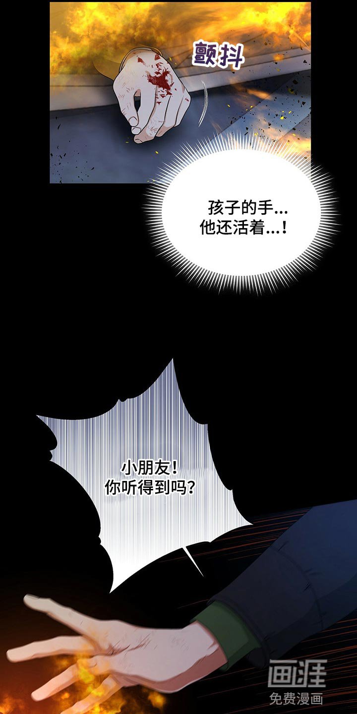 第53章：现在我只有你了